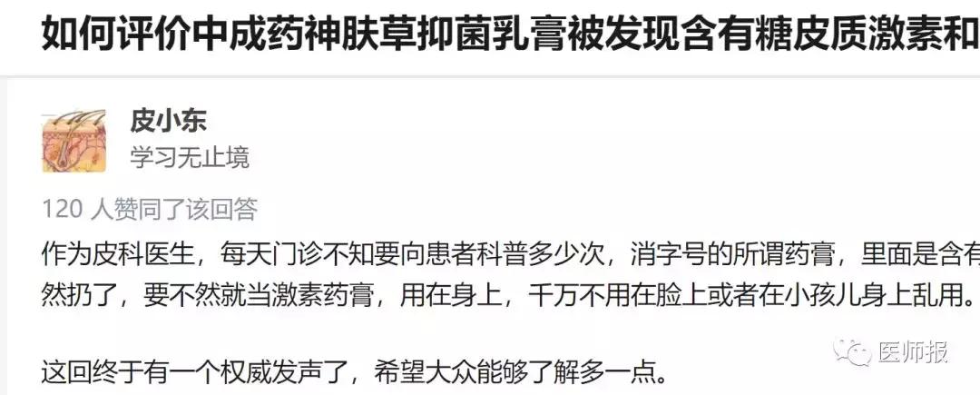 消字号软膏都有激素吗,消字号药膏激素添加不得超过多少