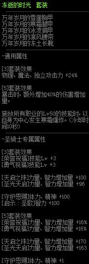 dnf95哈林史诗防具选择,dnf哈林布甲防具属性预览