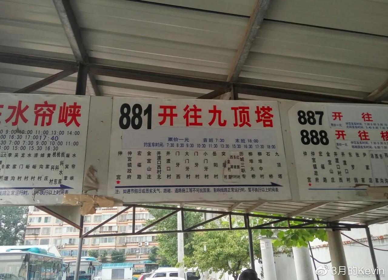 坐88路车回家全集,坐88路公交车回去