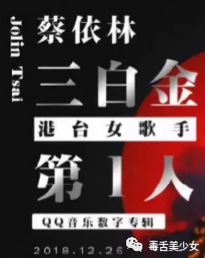 蔡依林孙燕姿跨世演唱会,蔡依林和孙燕姿同台