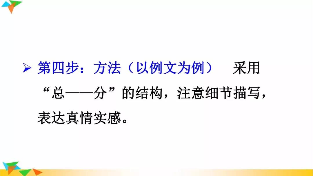 部编版三年级下册语文奇妙想象,部编三下语文习作奇妙的想象