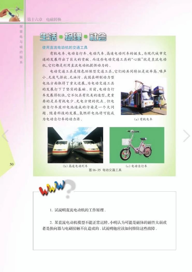 苏教版八年级物理下册教学视频,苏教版物理课本八年级下册