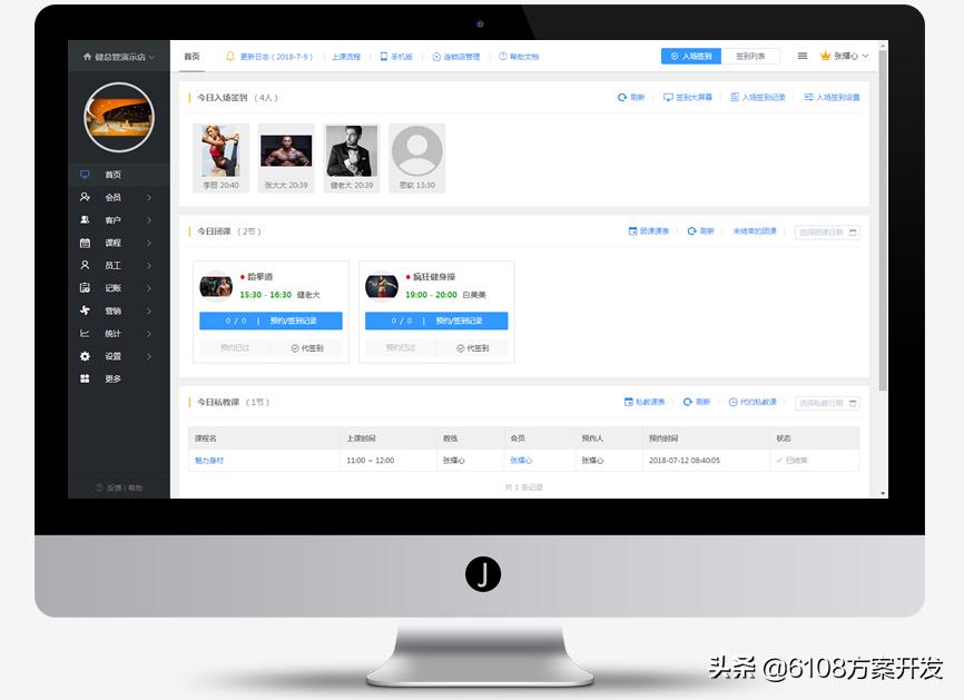 无人化健身房管理系统,智能健身房管理系统的优缺点