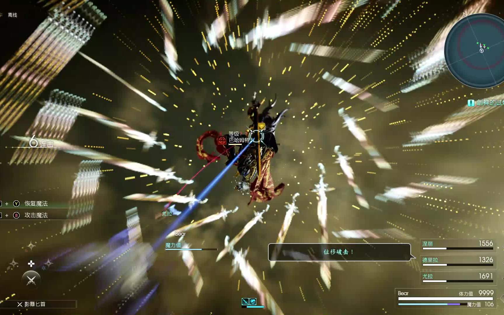 游我推荐：复国之路道阻且长，王子与公主的婚礼终究是梦幻泡影