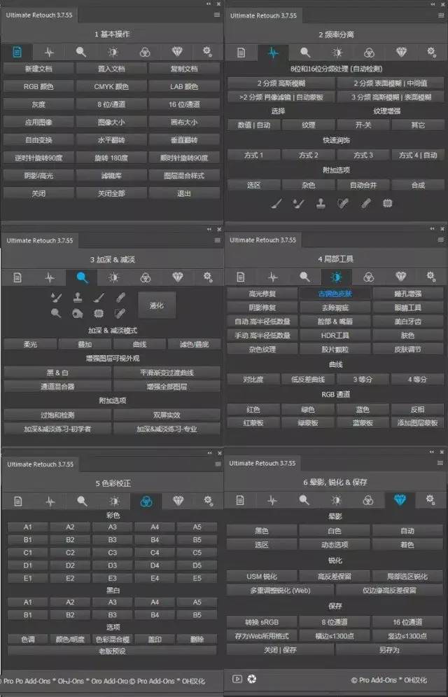 ps人像高低频磨皮教学,ps商业人像精修照片步骤