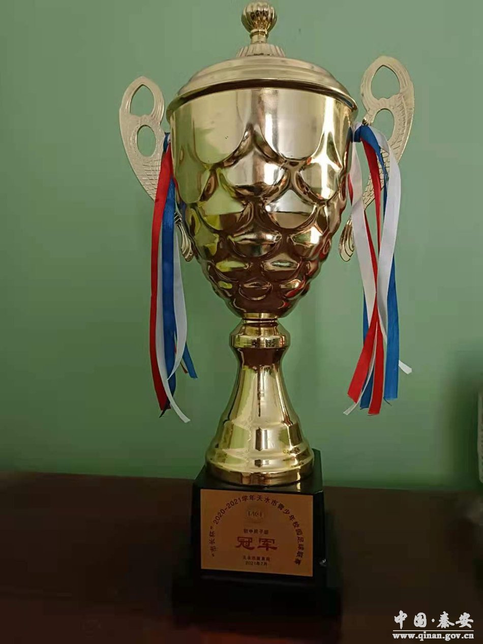 秦安县兴国中学喜获“市长杯”2020—2021学年天水市青少年校园足球联赛冠军