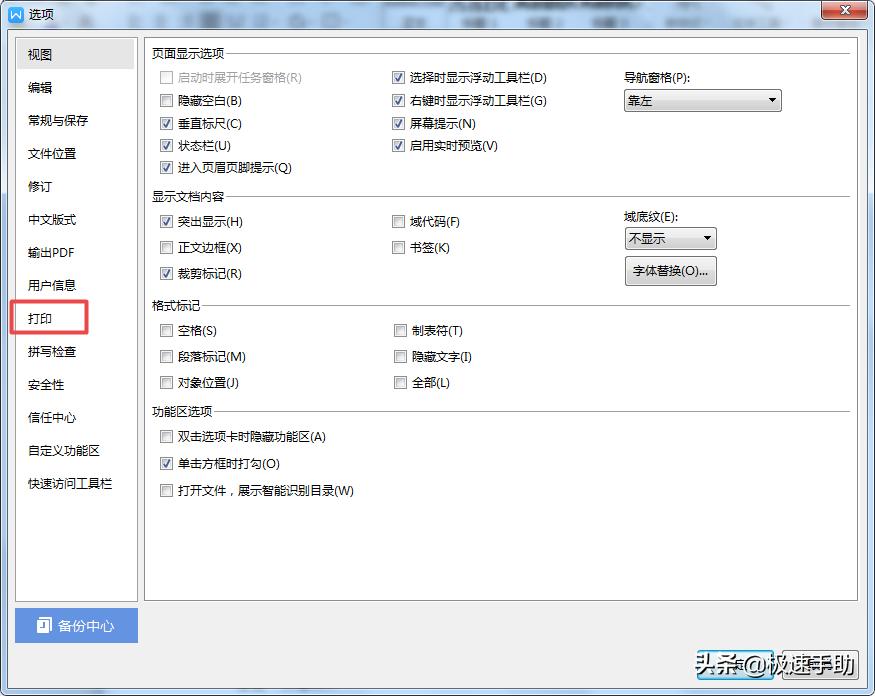wps的pdf逆序打印,wps怎么设置成为默认逐份打印