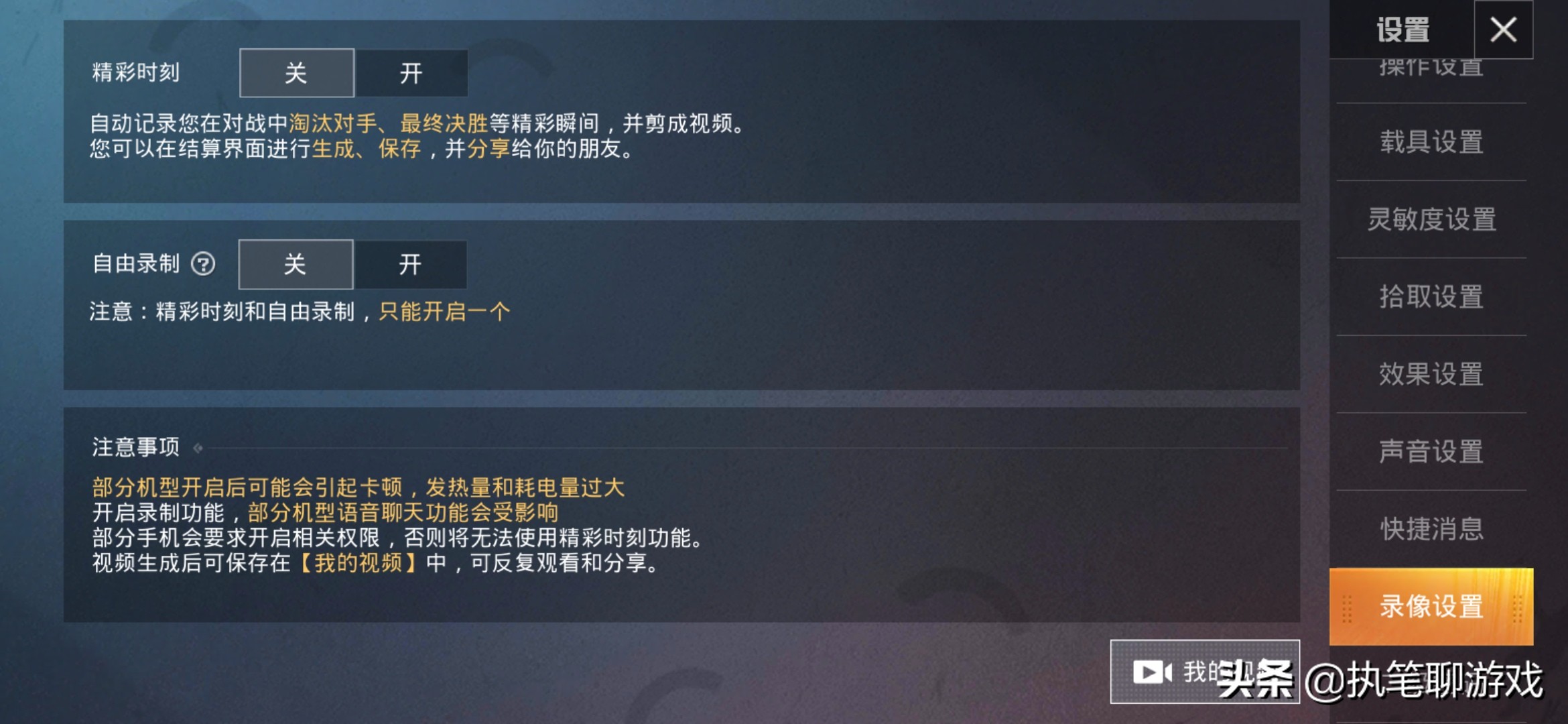 吃鸡游戏中的最佳设置,吃鸡游戏低延时模式要不要开