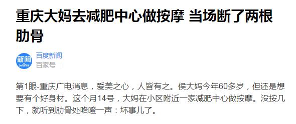 21岁少女“自杀式”减肥，智商税到底还要交多少？