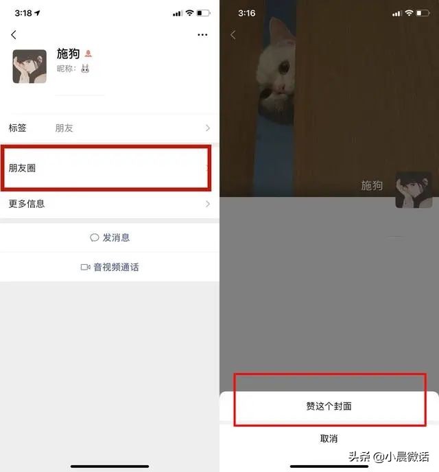 微信朋友圈访客怎么查苹果手机,微信朋友圈访客怎么查对方是谁