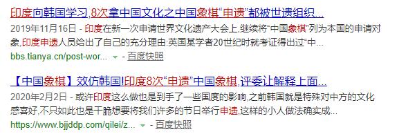 印度中国象棋申遗是真的吗,印度可以申遗中国象棋吗