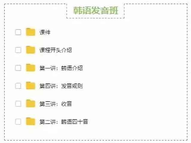 韩语全部发音规则技巧,第一次听中国式韩语
