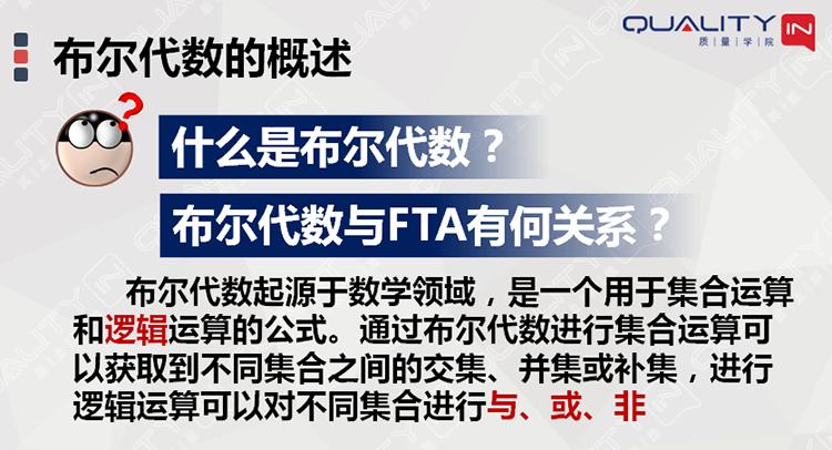 fta故障树分析是一种什么分析方法,故障树分析图实例