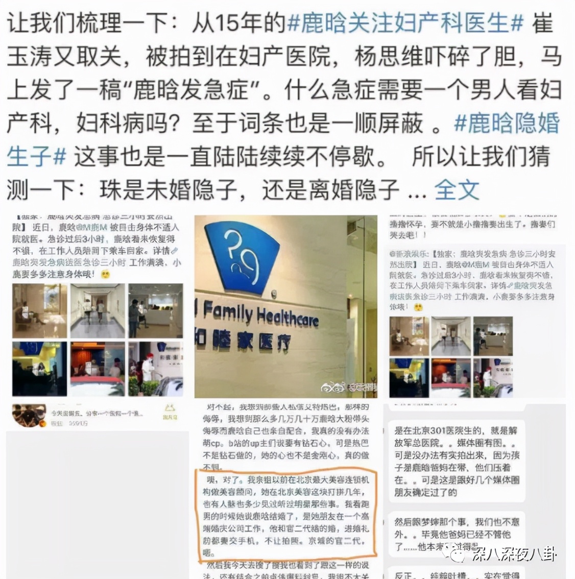 顶流生二胎,顶流官宣生子后续全文