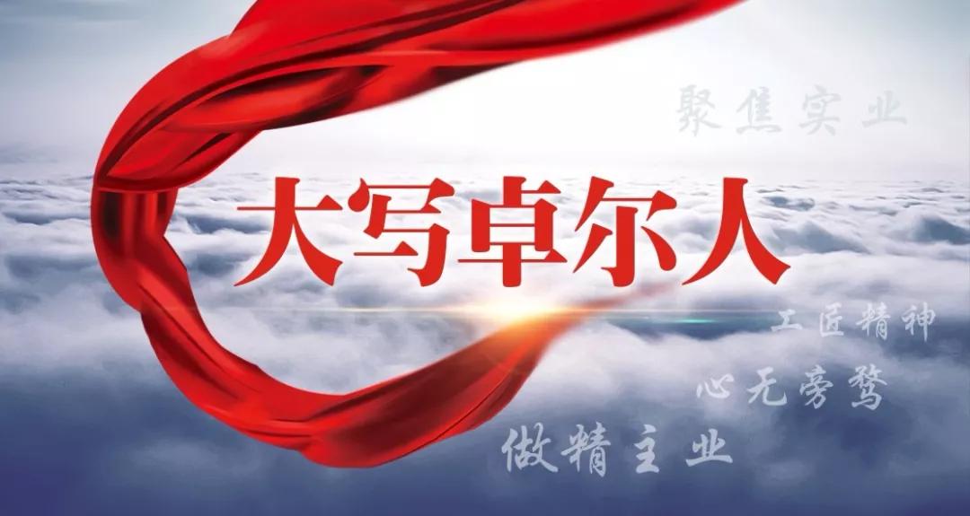 武汉卓尔吴思,卓尔吴思