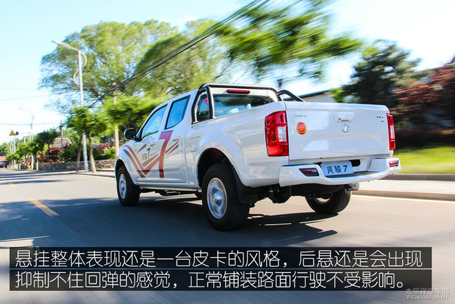 买个皮卡拉货怎么样,长城风骏7皮卡体验