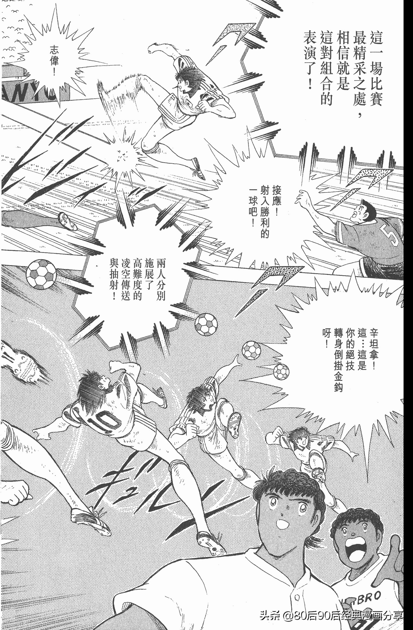 足球小将世青赛国语01,一口气看完足球小将世青赛