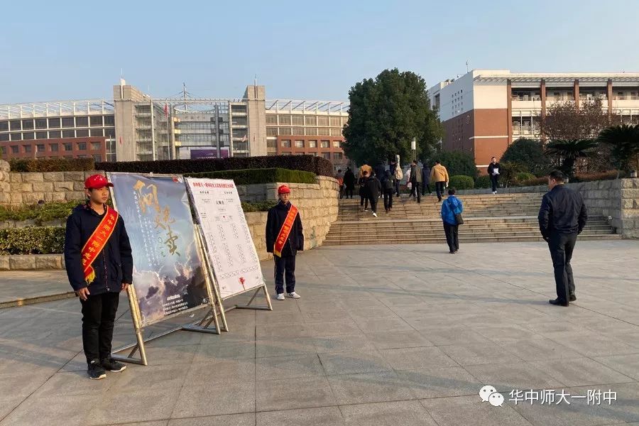 华师一校园开放日,华师一附中开放日活动