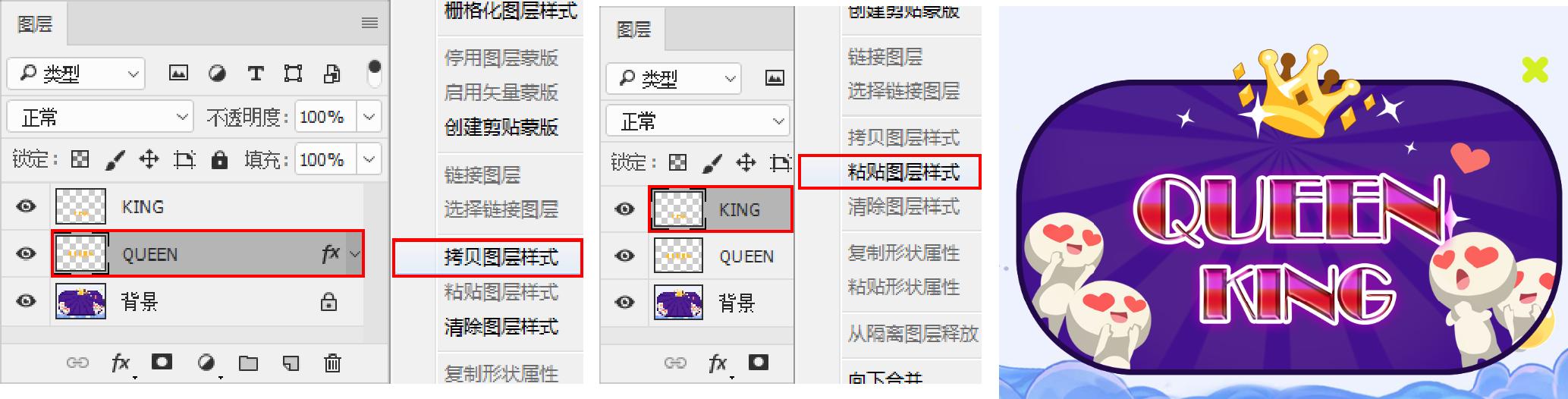 ps图层样式具体讲解课程,平面设计ps图层基础教程