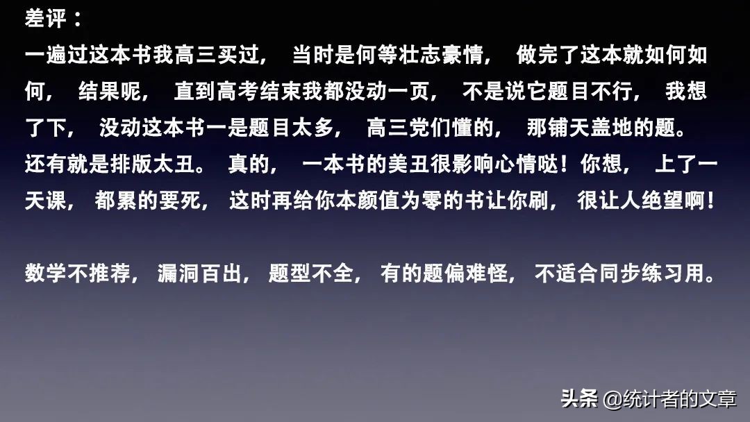 教辅书评测系列14-“一遍过”系列大型使用攻略