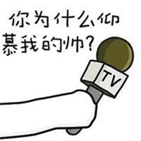 网络新词精确吗,网络新词流行语解释