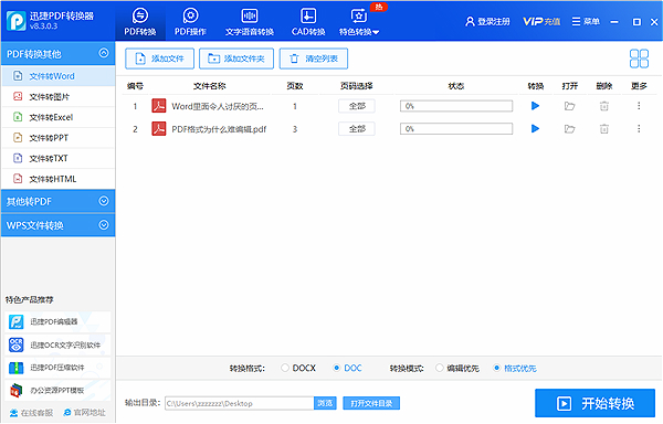 pdf无法另存为怎么解决,pdf无法编辑怎么去水印
