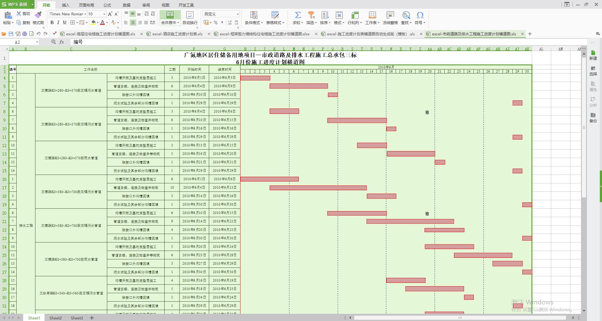 施工进度计划表不能跨年显示,microsoftproject编制施工进度计划