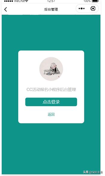 云开发小程序教学,活动报名小程序开发