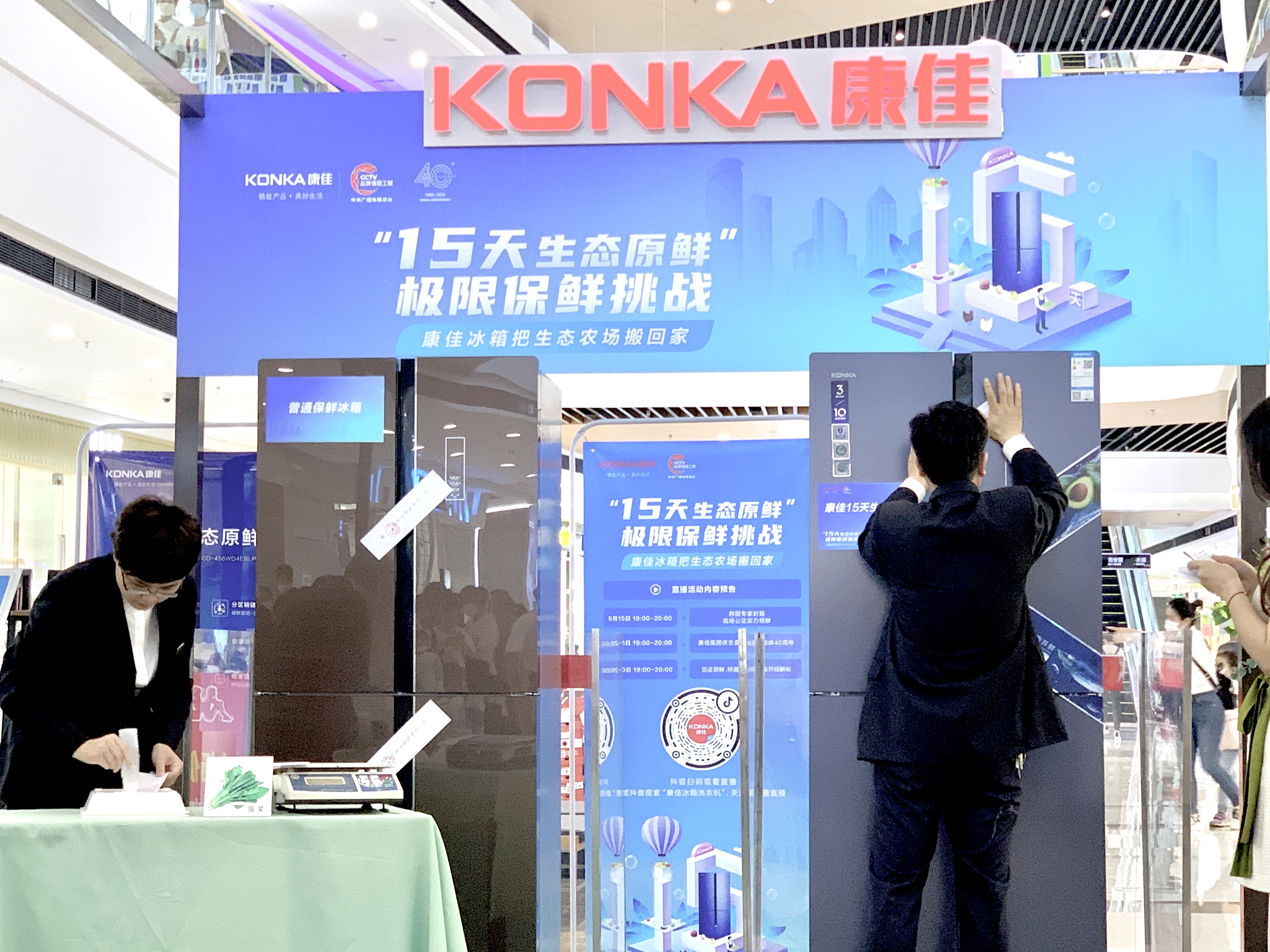 康佳15天生态保鲜冰箱,康佳双15天原生态冰箱