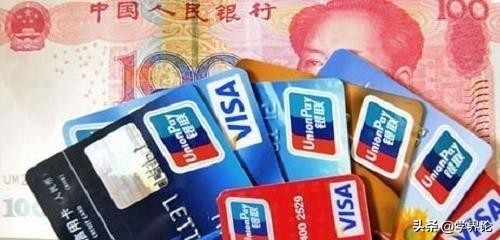 “沉睡卡”的“清卡”行动开启！手中有多余的银行卡的要注意了