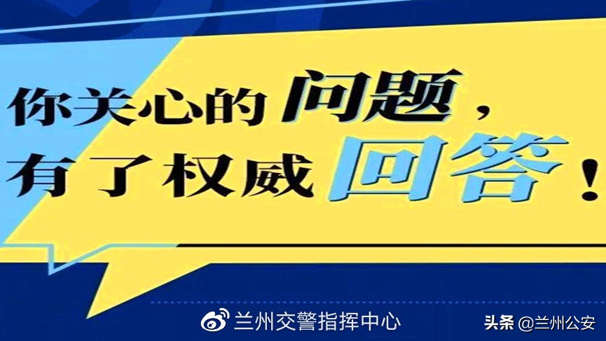 非现场查处交通违法程序规范,异地处理非现场交通违法行为