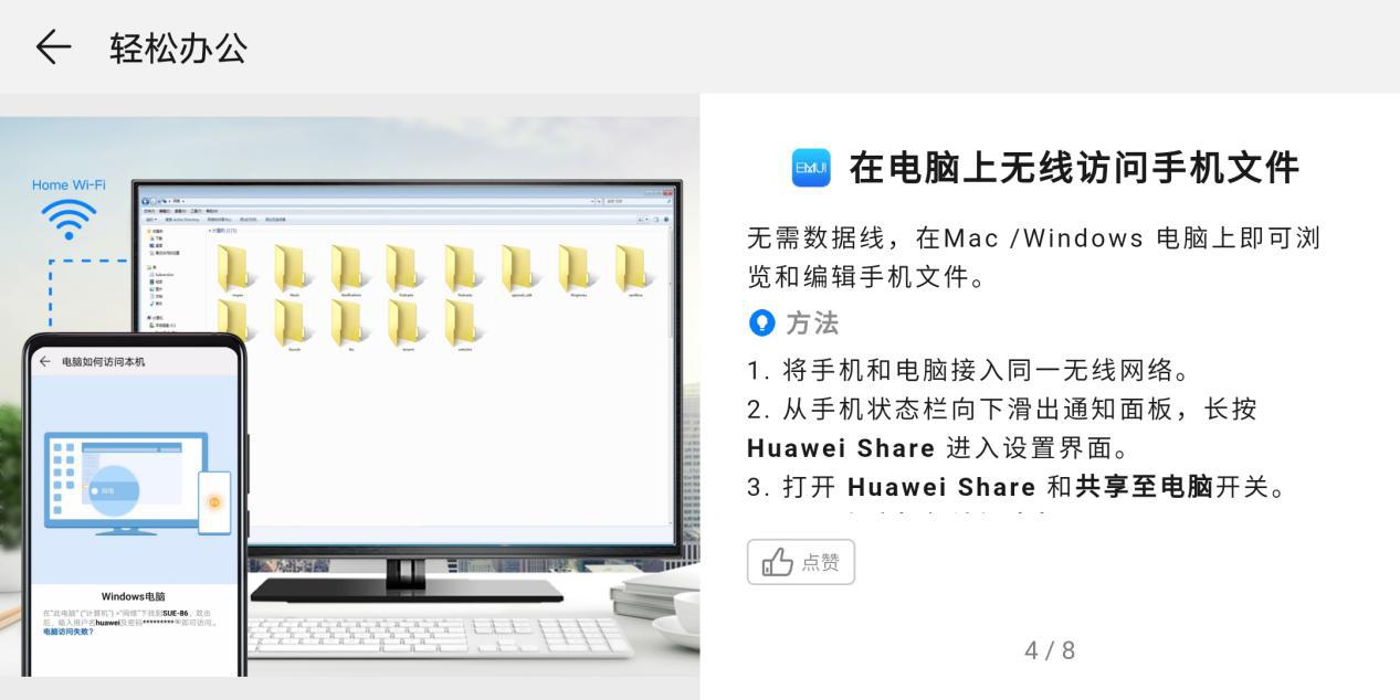 用过才知道，原来手机上的这四个功能在工作中这么有用！