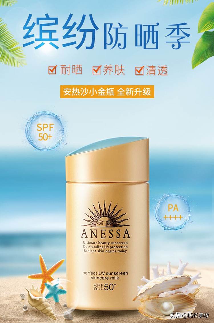 安耐晒户外防晒推荐哪一款,安耐晒防晒适合干皮吗