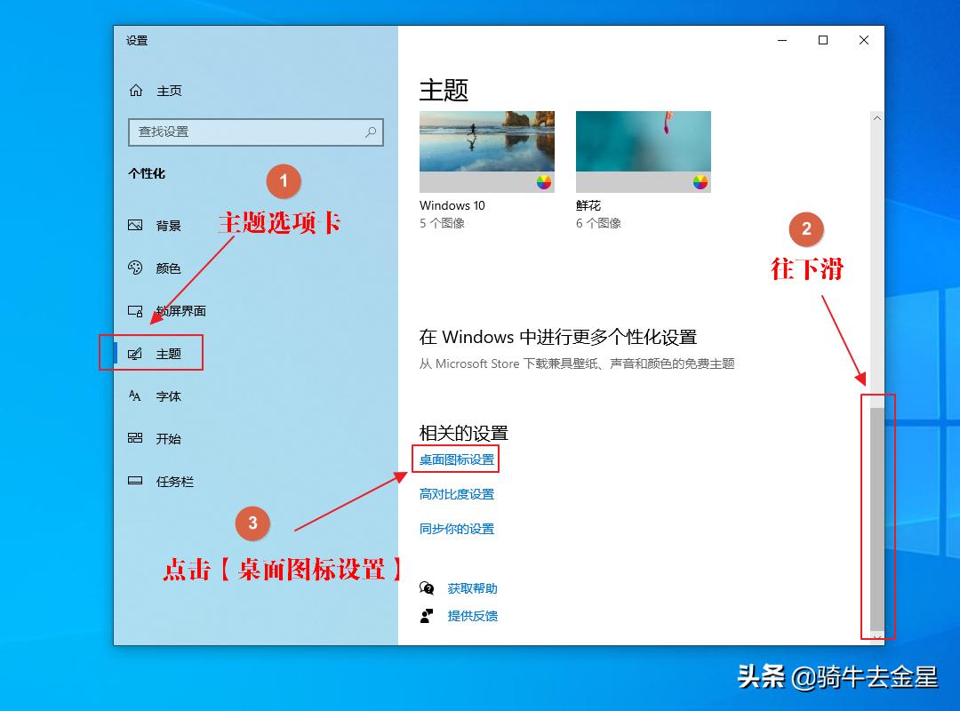桌面只显示系统自带图标,如何隐藏某个桌面图标