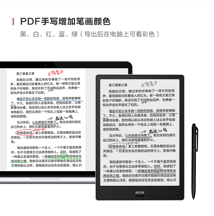 boox2022年新品,boox更新内容