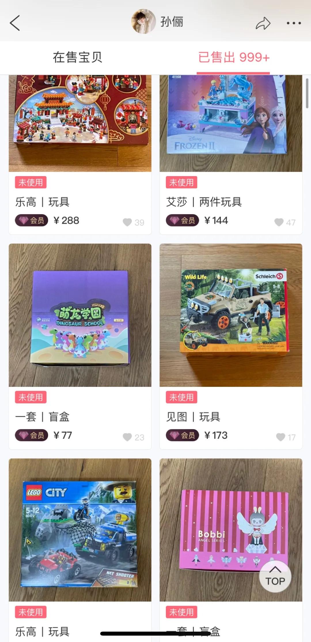 沈梦辰的闲鱼被爆高价坑粉丝，她怎么又翻车了