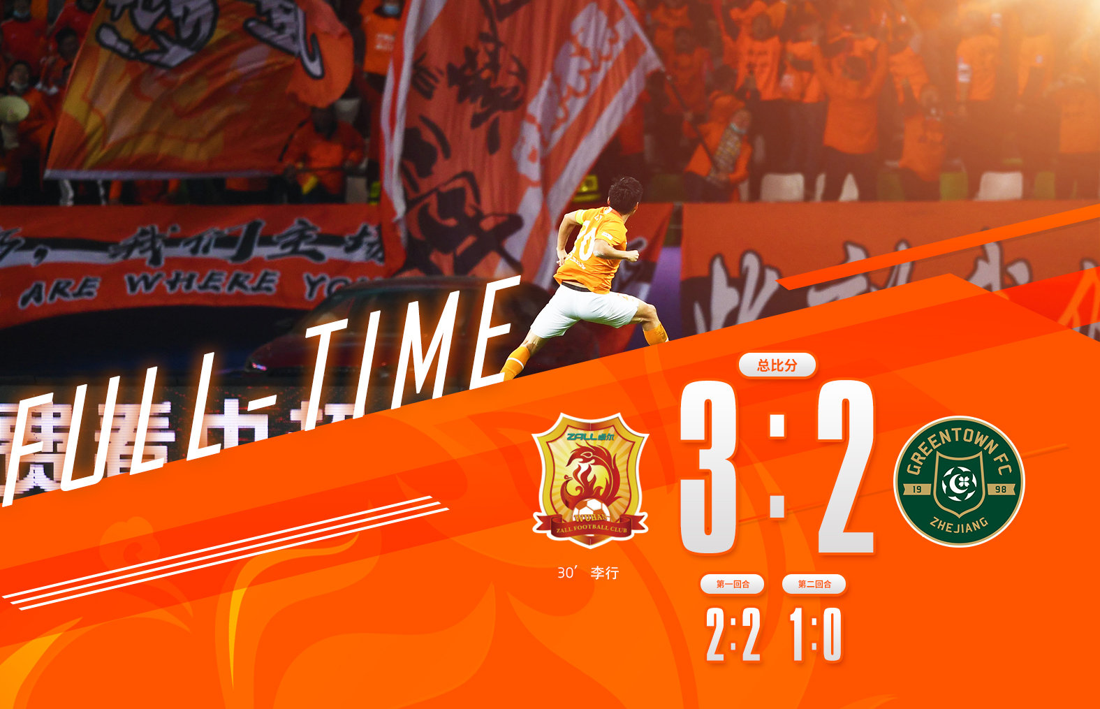 武汉足球队今年赛程,武汉足球成绩