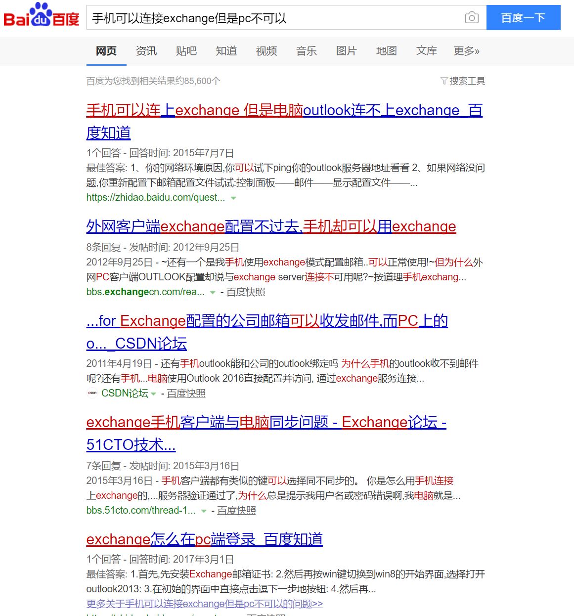 exchange澶栫綉閭欢,exchange鎺ユ敹澶栫綉閭欢