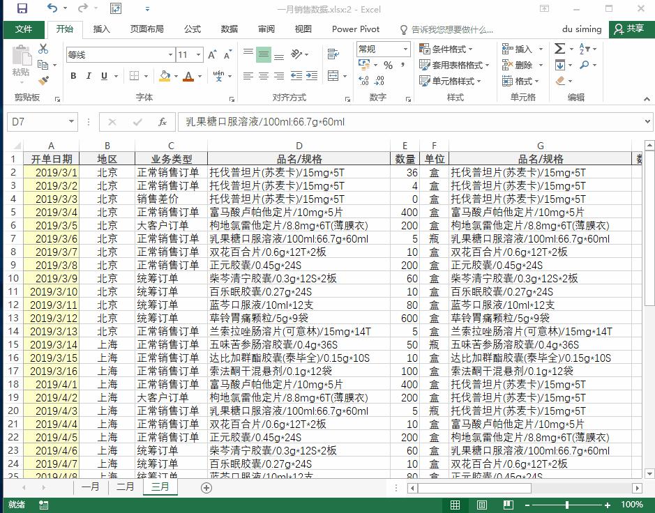 系统学习excel课程推荐,系统学习excel零基础入门教程