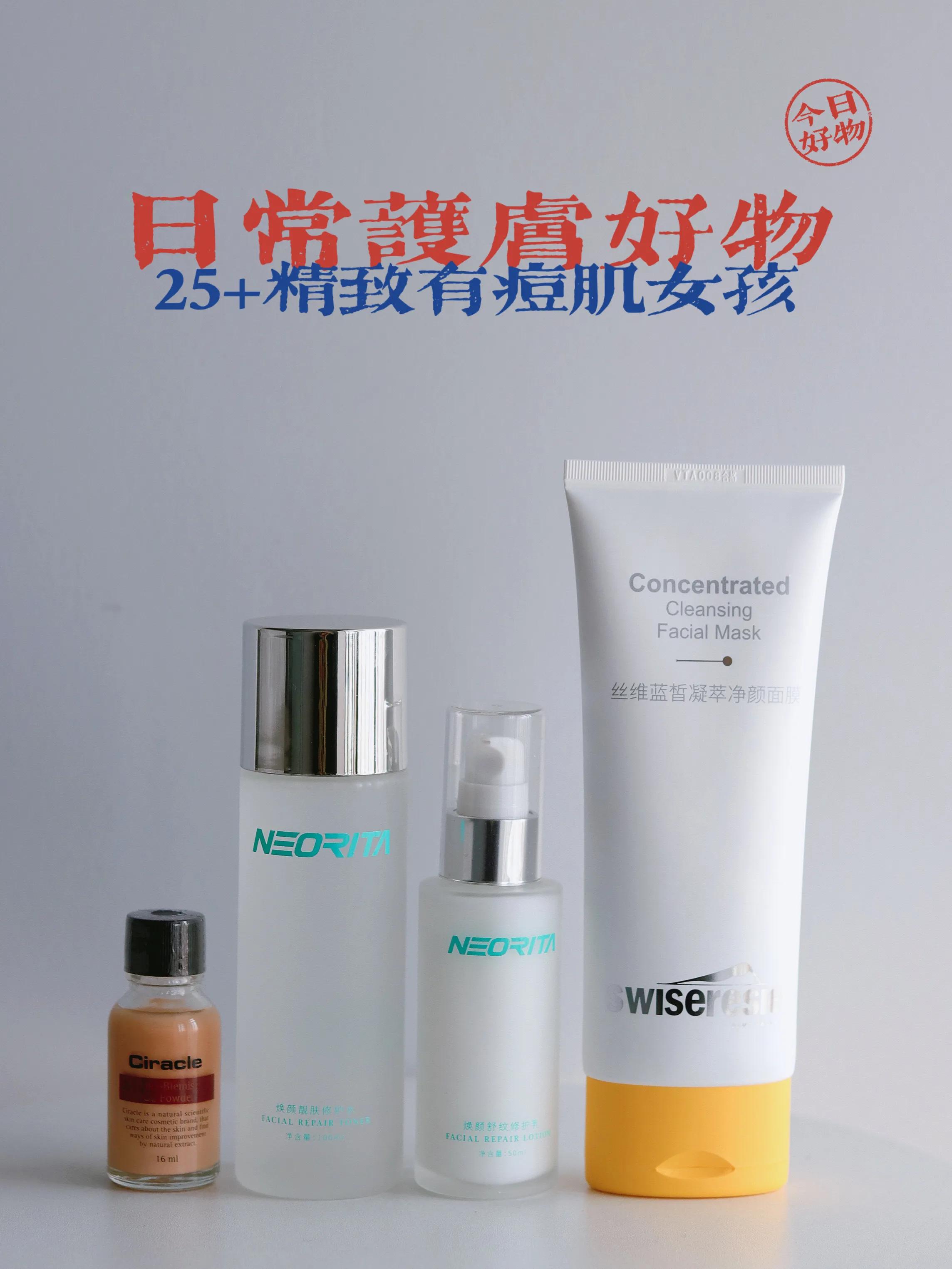 25岁女生大牌护肤品推荐,25岁女生好用的护肤品套装