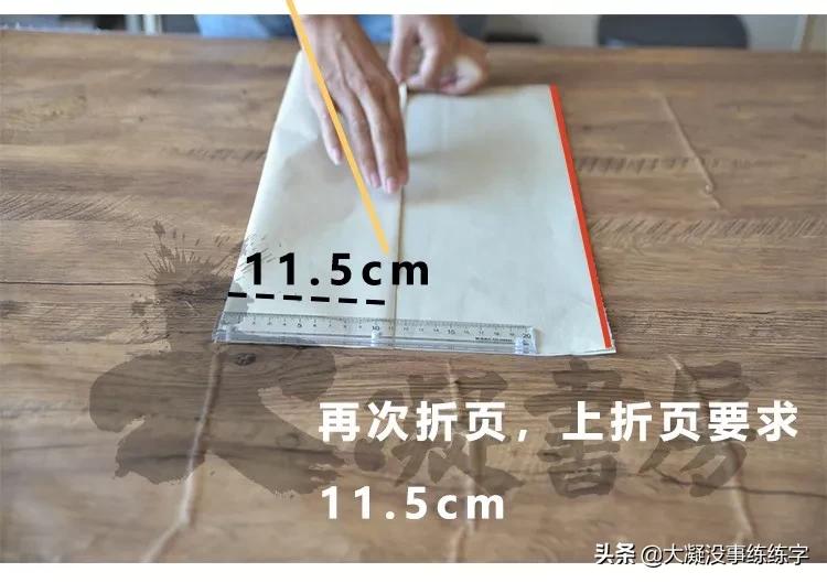 书法五级考级纸怎么折,书法比赛作品纸的折法