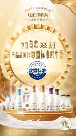 为啥每日鲜语有的很便宜,每日鲜语鲜牛奶是不是大品牌