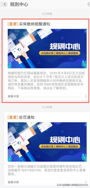 1688批发网买家服务保障,阿里巴巴1688批发网卖家如何运营