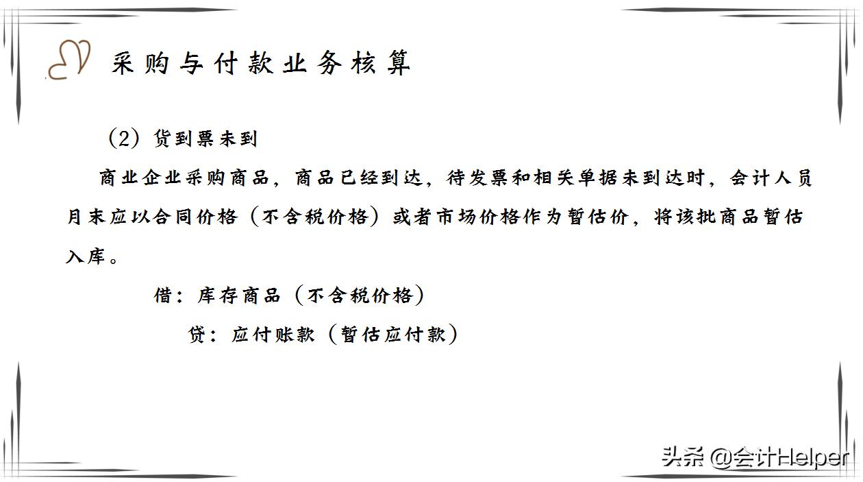 商贸物流企业会计,商贸会计还有高级会计吗