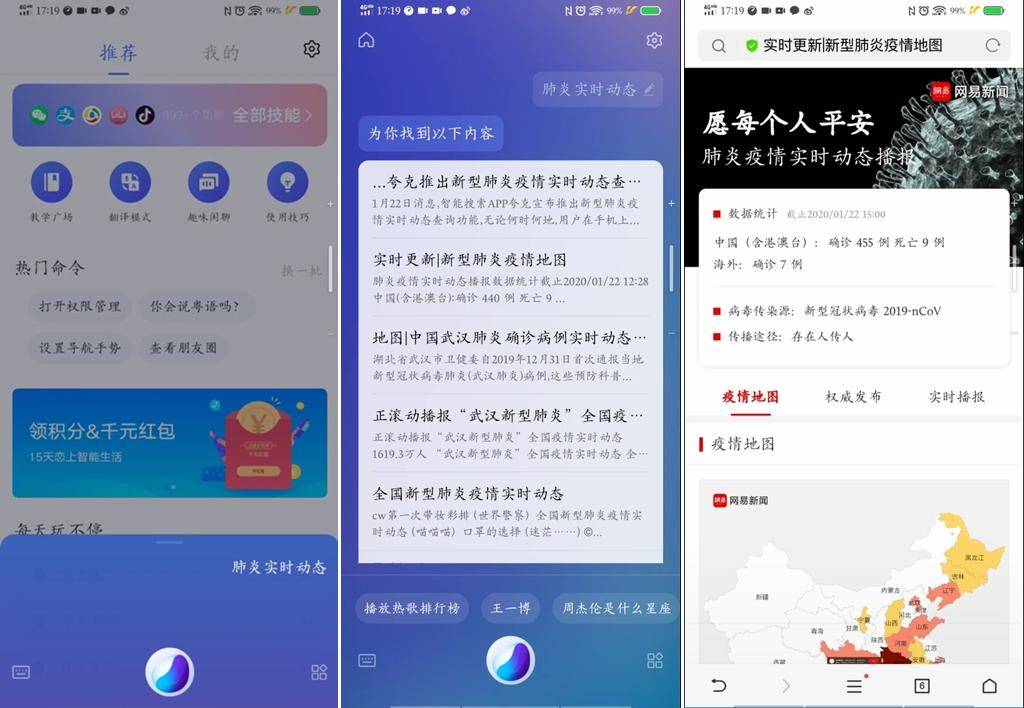 vivo小冰语音助手,vivo和小冰对话