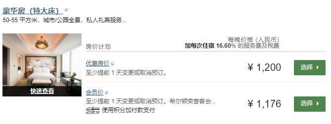 在成都住酒店怎么住划算,在成都住一天宾馆多少钱