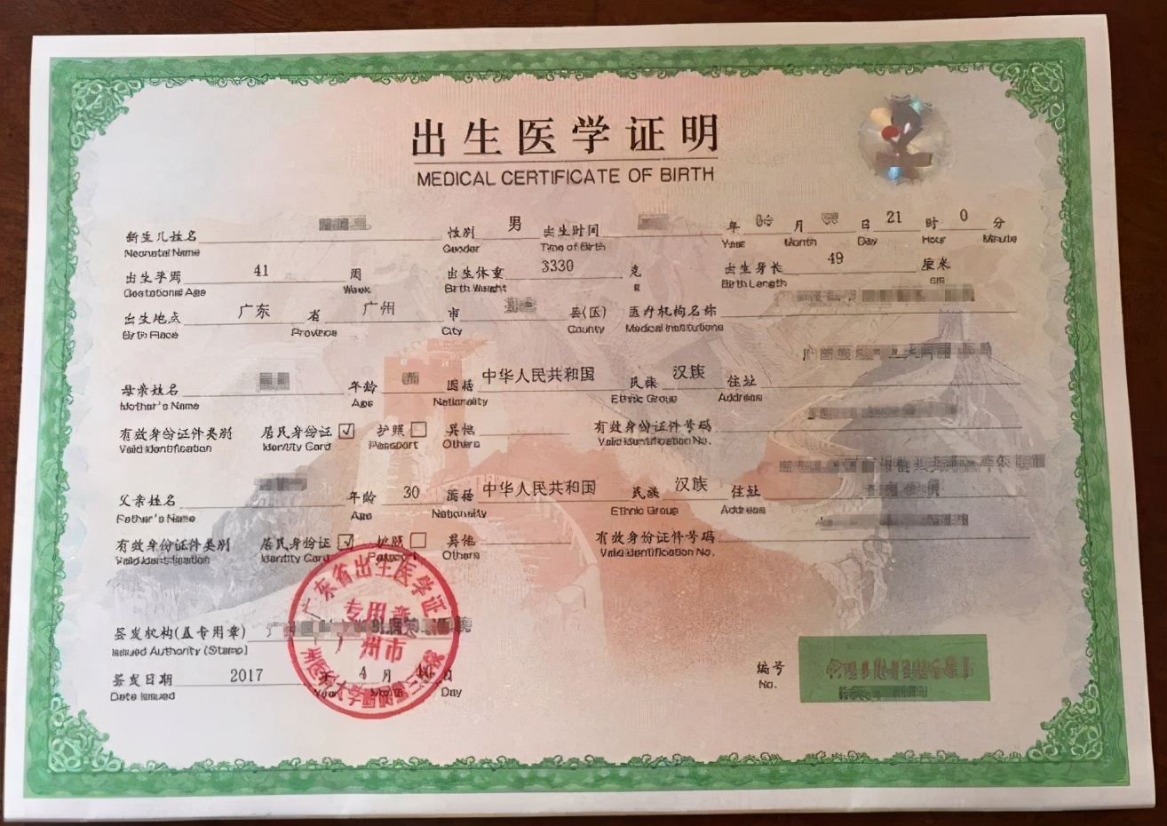 宝宝出生前后必须要办的六个证件,新生儿出生后需要办理哪些证件