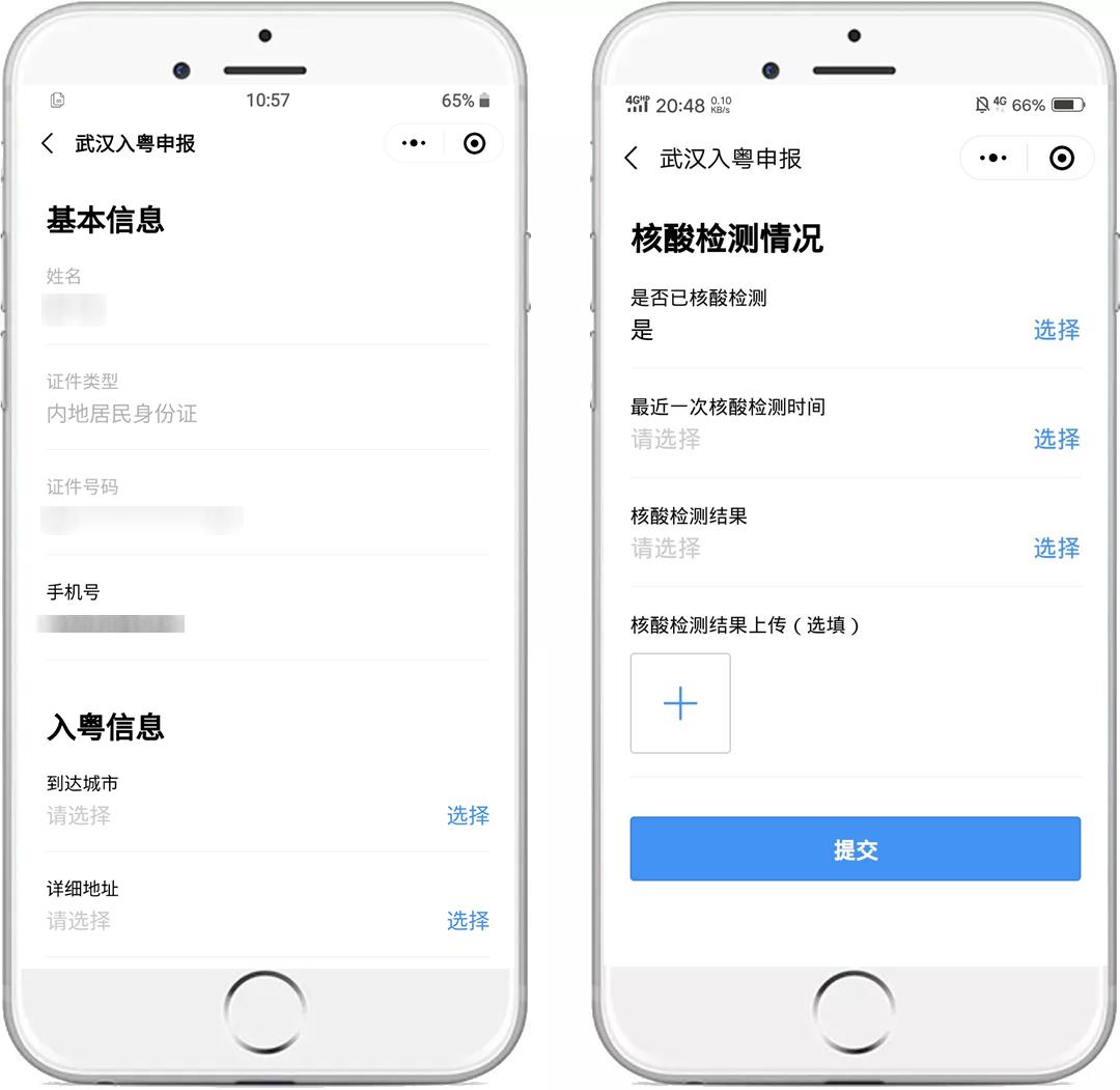 广东粤康码如何互通,外省打的第二针怎样同步到粤康码