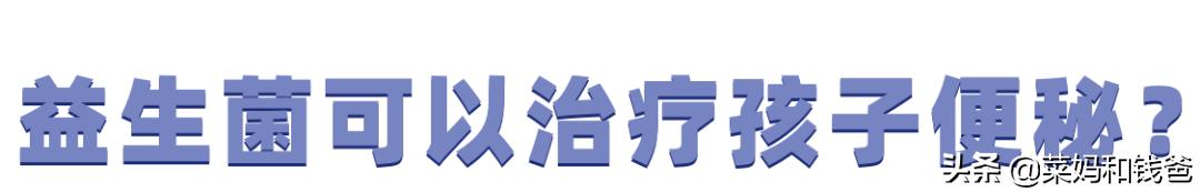 达益喜益生菌伊能静,伊能静拜耳益生菌