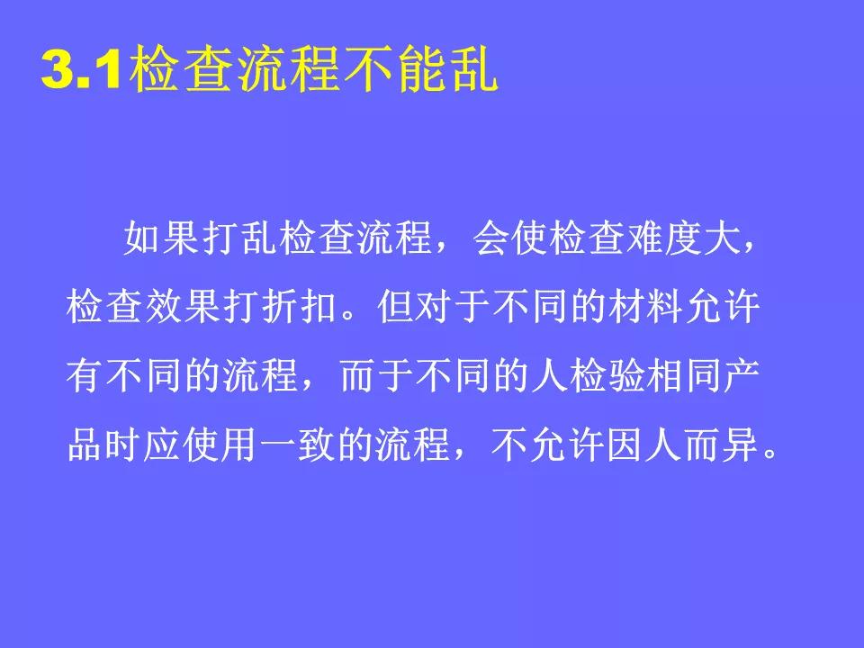 品管部主管必学培训ppt,品管部技能培训ppt